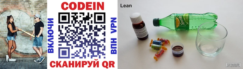даркнет состав  Остров  Кодеиновый сироп Lean Purple Drank 