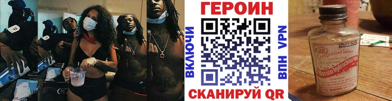 купить наркотик  Остров  ГЕРОИН белый 
