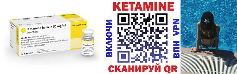 Кетамин ketamine Остров