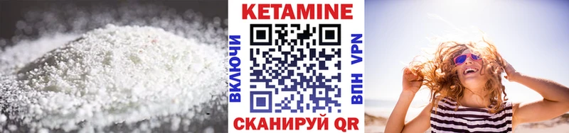 КЕТАМИН ketamine  Остров 
